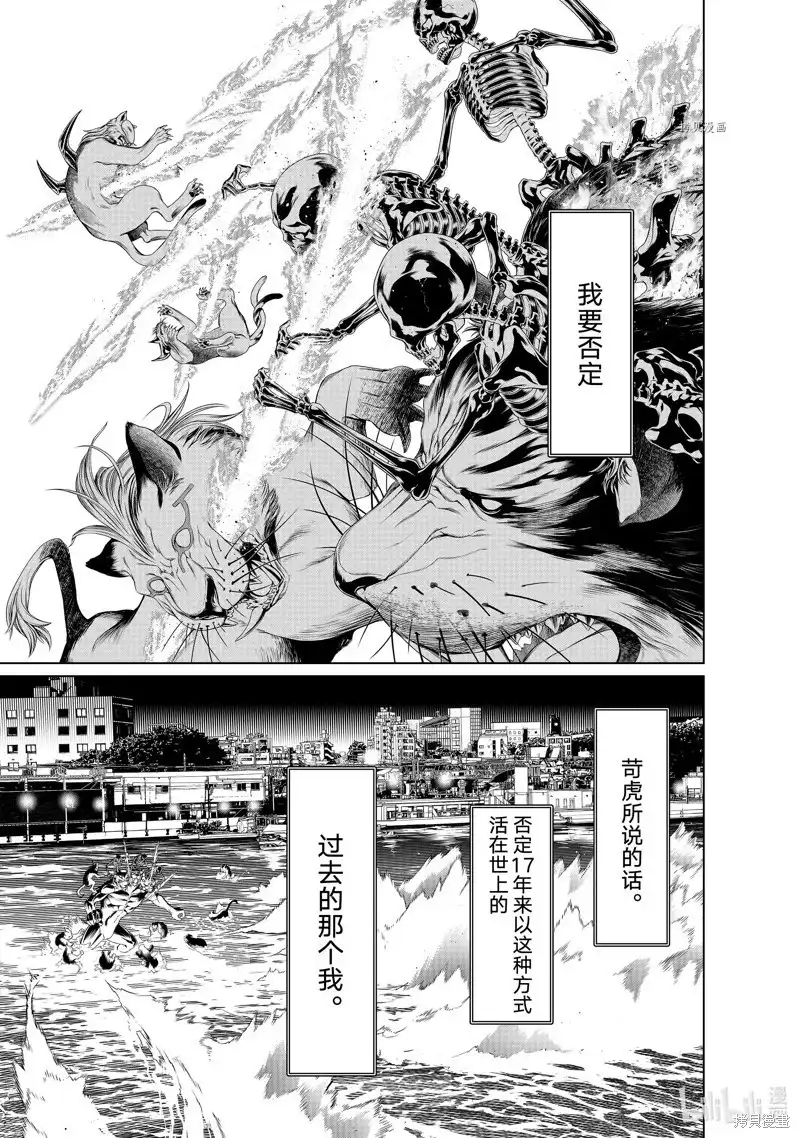 《化物语》单话 第177话 第5页