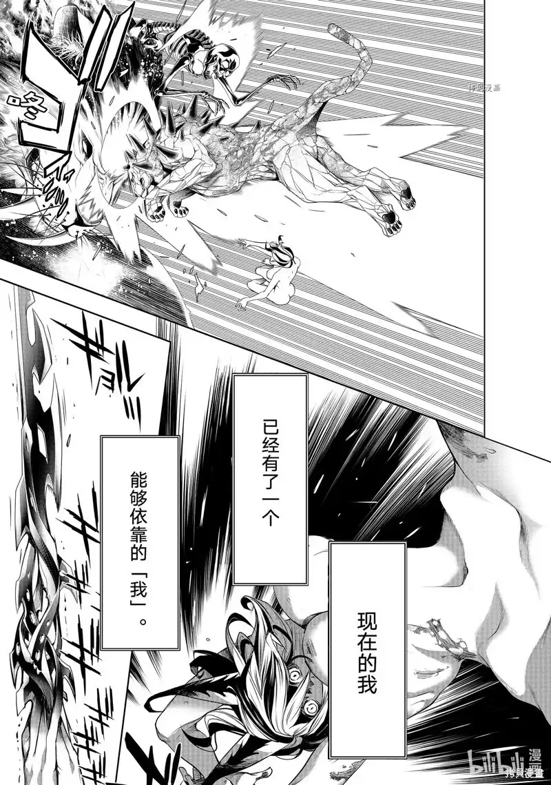 《化物语》单话 第177话 第17页