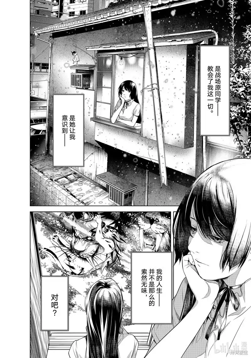 《化物语》单话 第177话 第6页