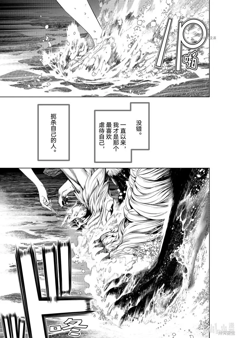 《化物语》单话 第177话 第1页