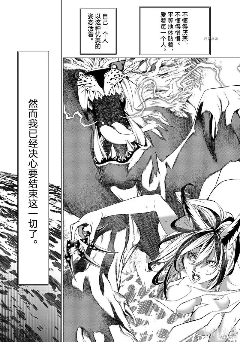 《化物语》单话 第177话 第3页