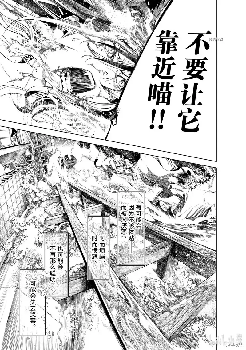 《化物语》单话 第177话 第7页
