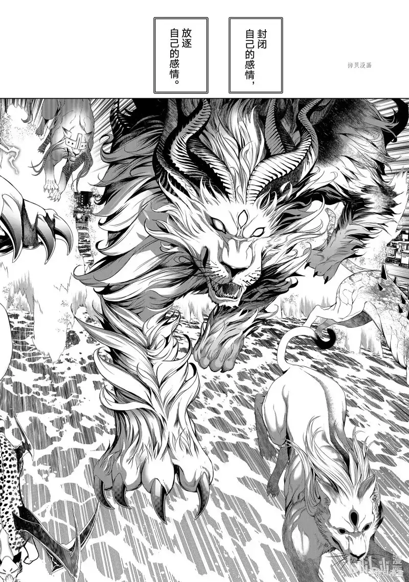 《化物语》单话 第177话 第2页