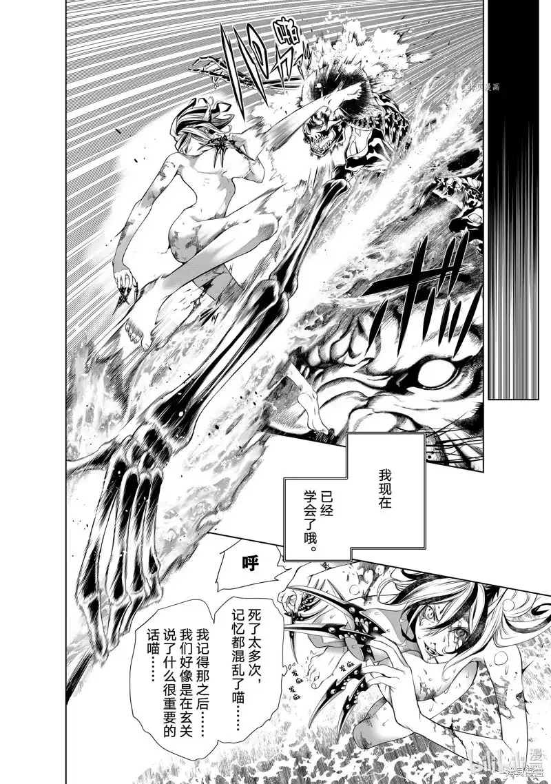 《化物语》单话 第177话 第16页