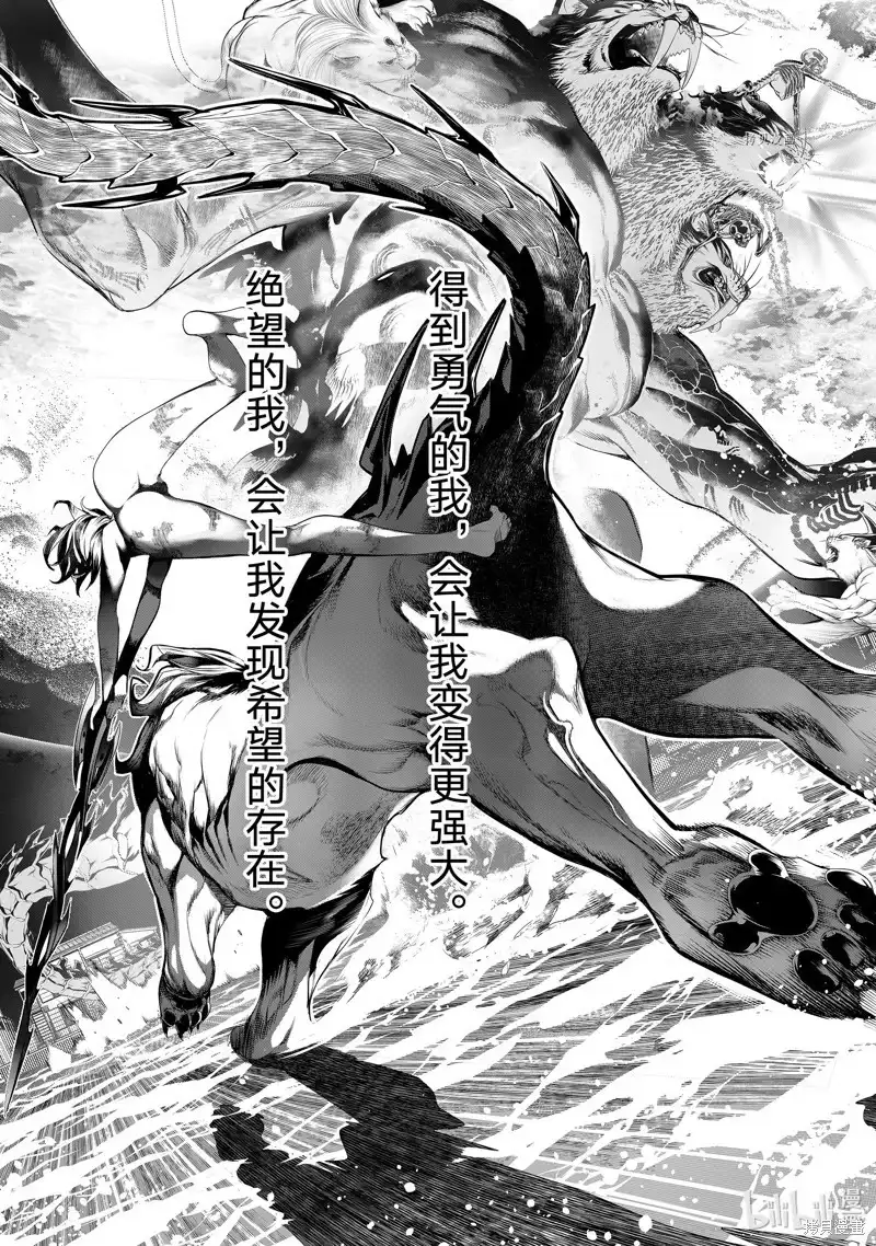 《化物语》单话 第177话 第19页