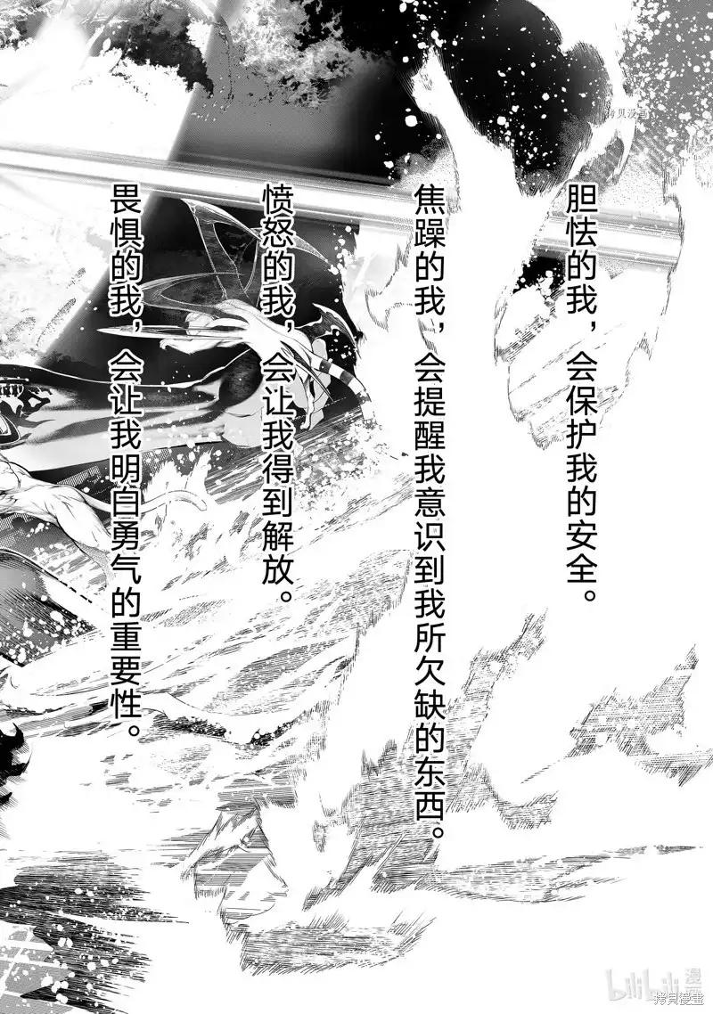 《化物语》单话 第177话 第18页