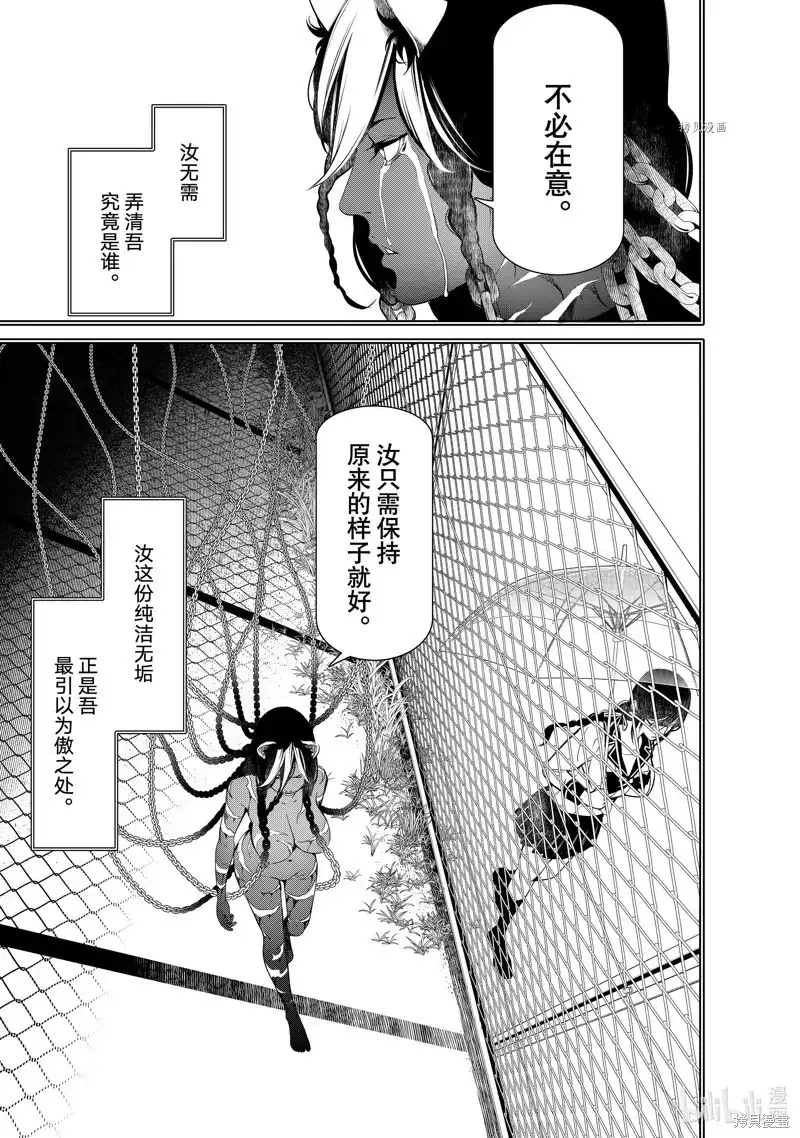 《化物语》单话 第178话 第17页