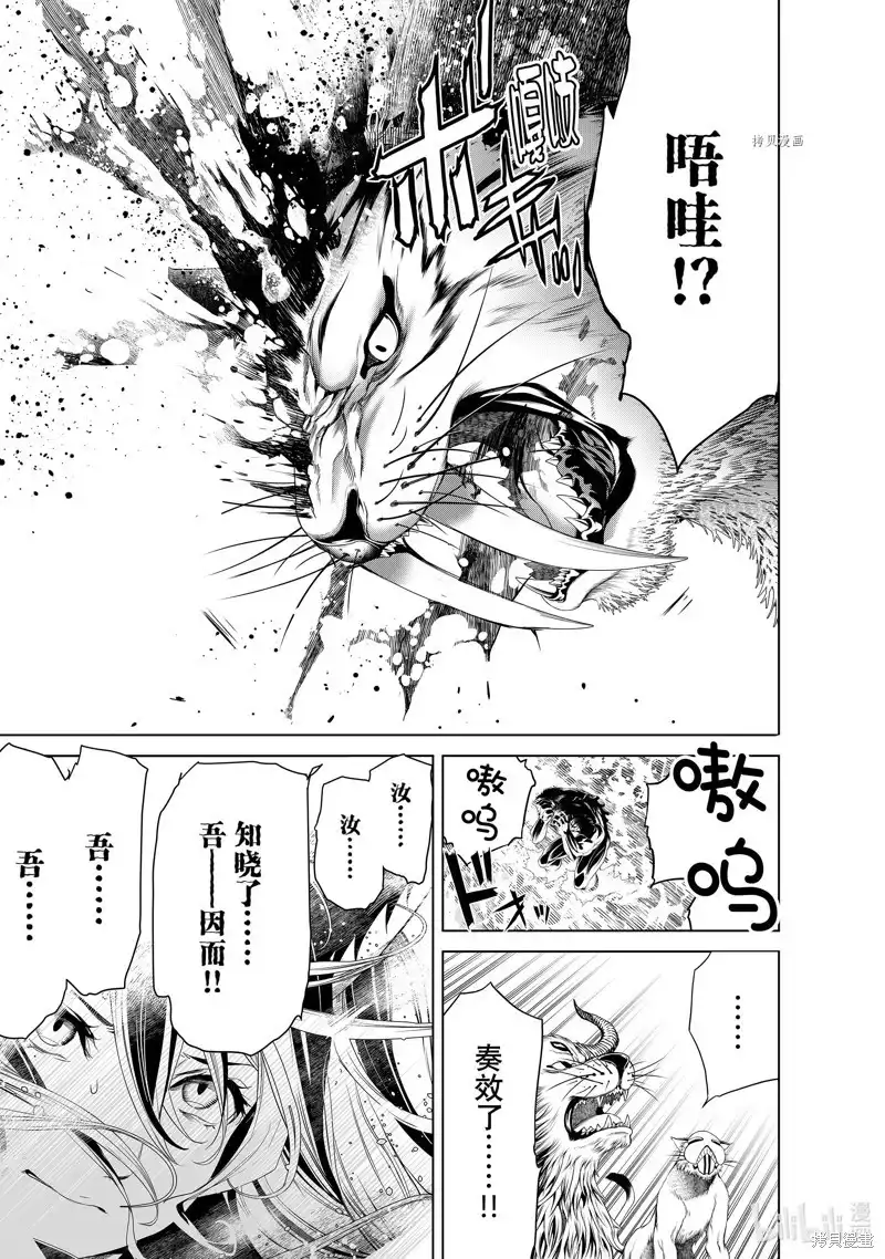 《化物语》单话 第178话 第19页