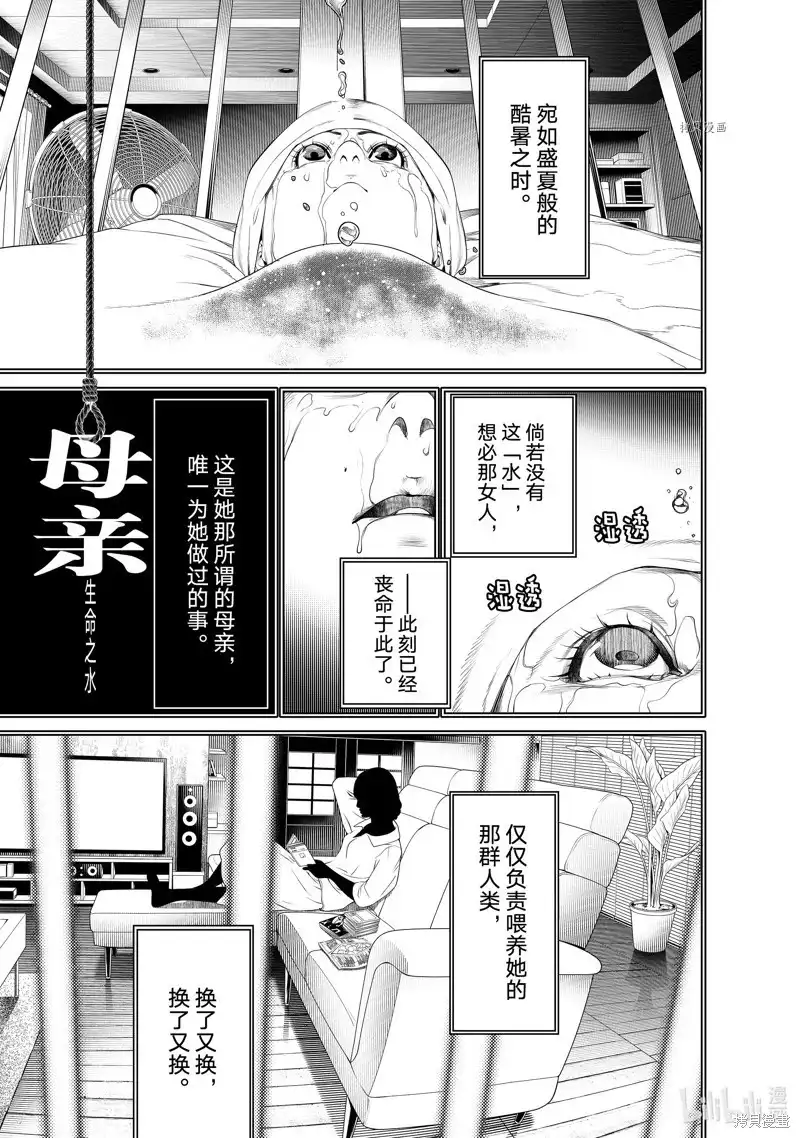 《化物语》单话 第178话 第5页