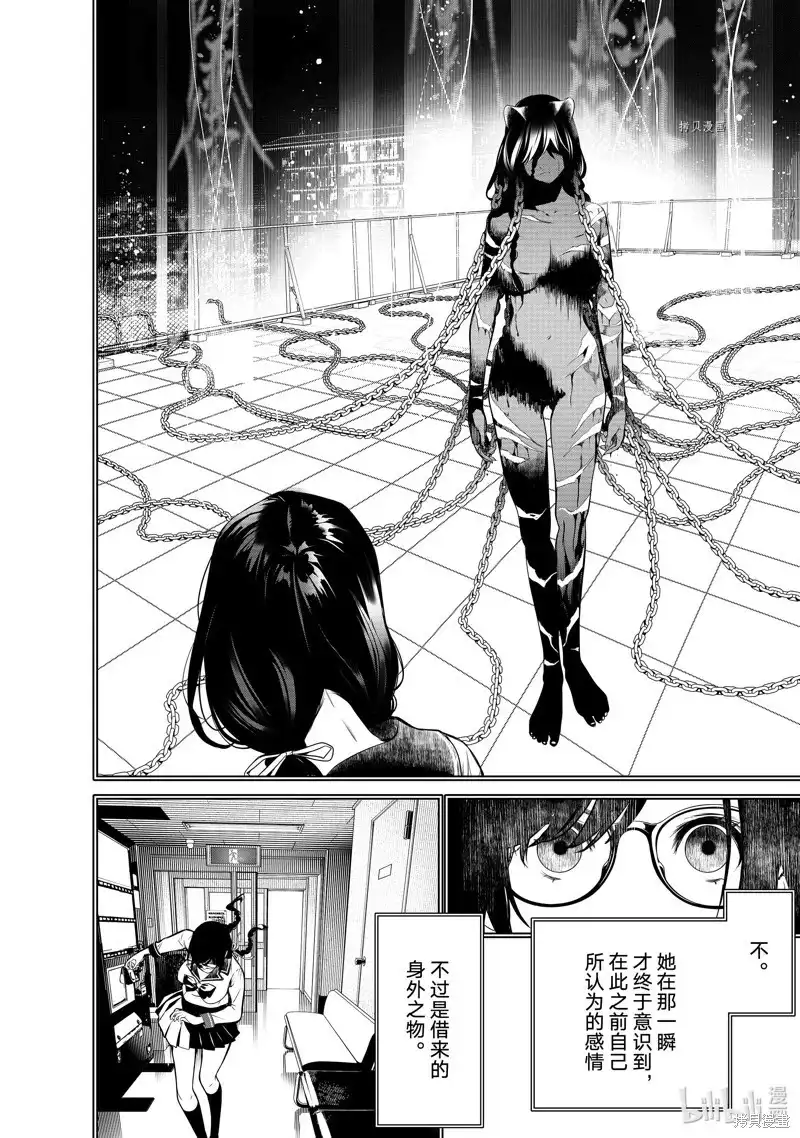 《化物语》单话 第178话 第10页
