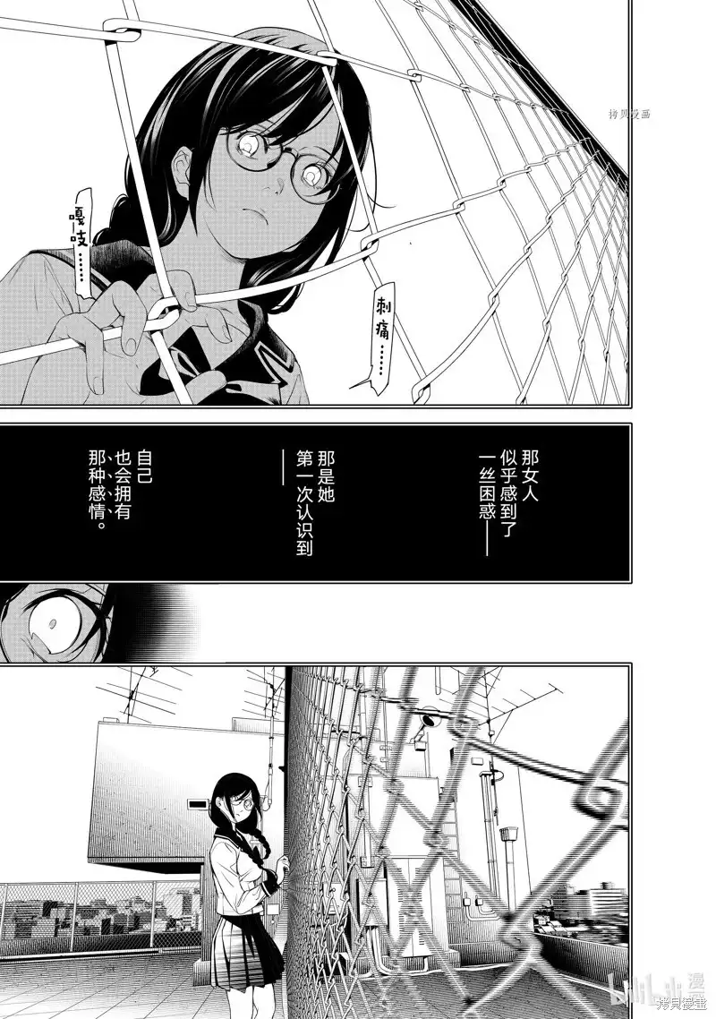 《化物语》单话 第178话 第9页