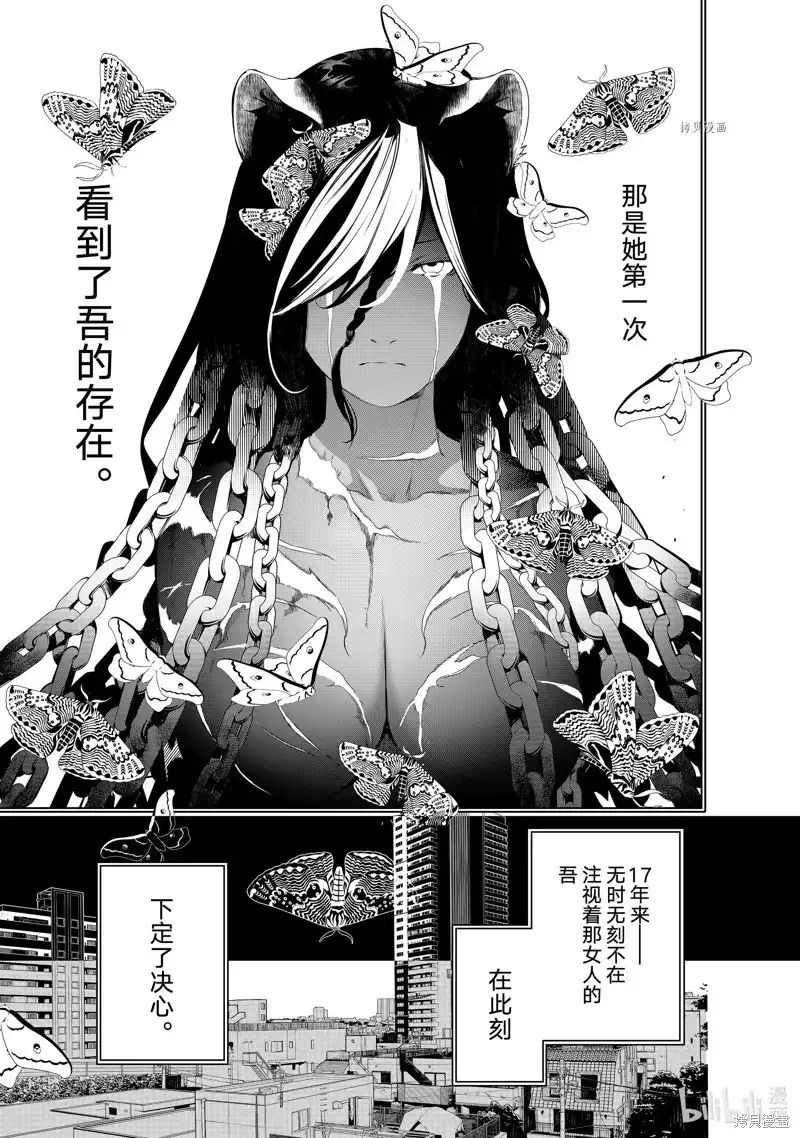 《化物语》单话 第178话 第11页