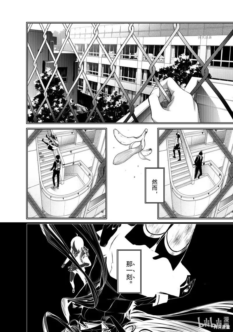 《化物语》单话 第178话 第8页