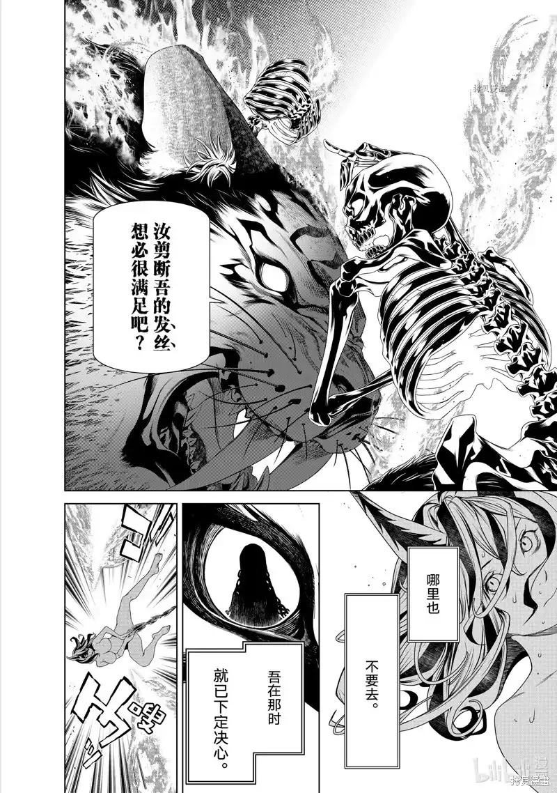 《化物语》单话 第178话 第18页