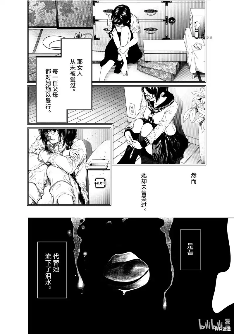 《化物语》单话 第178话 第6页
