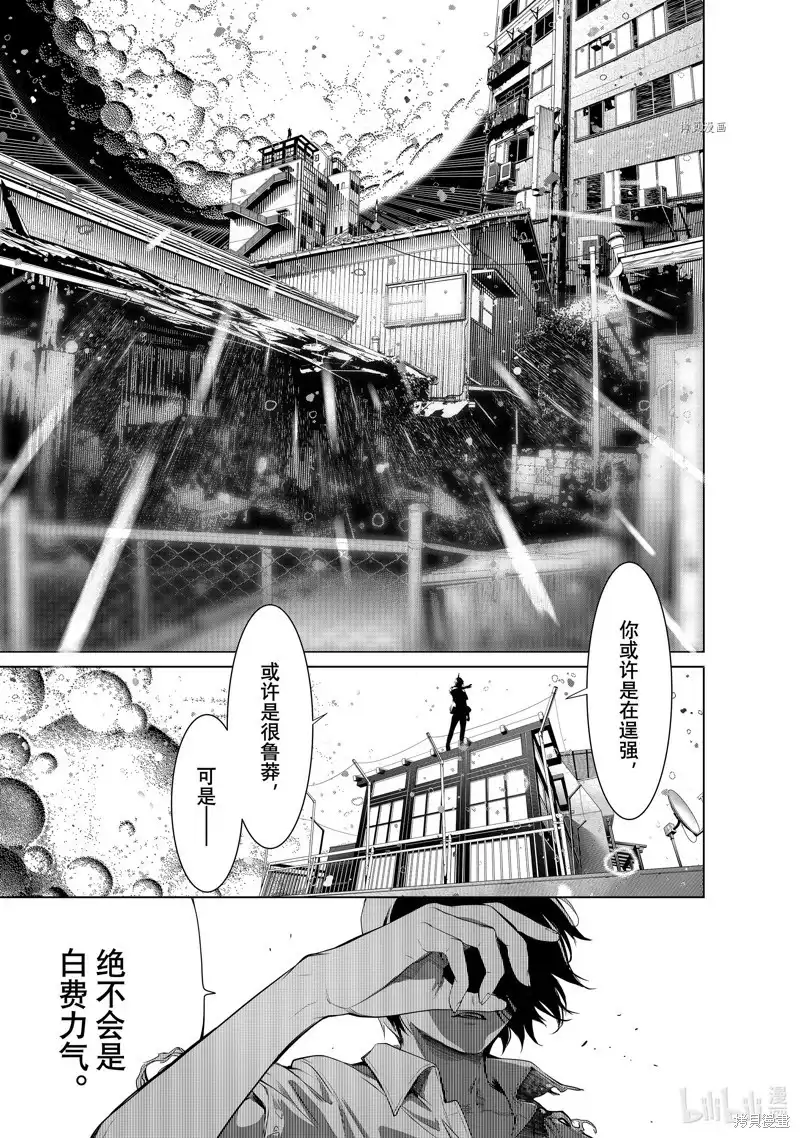 《化物语》单话 第179话 第19页