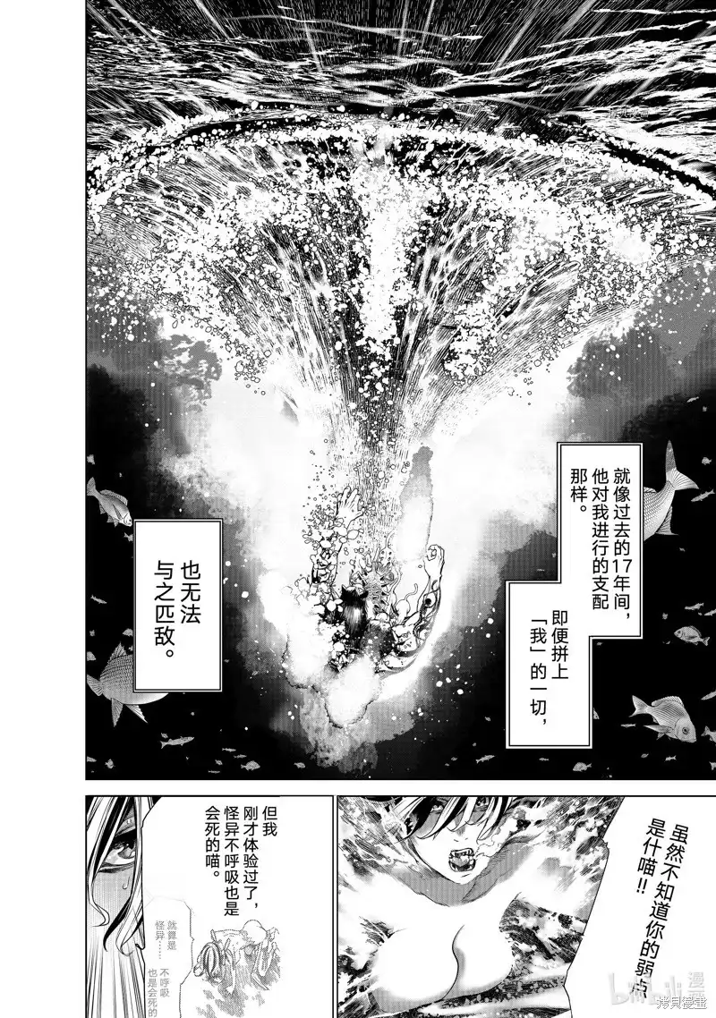 《化物语》单话 第179话 第6页