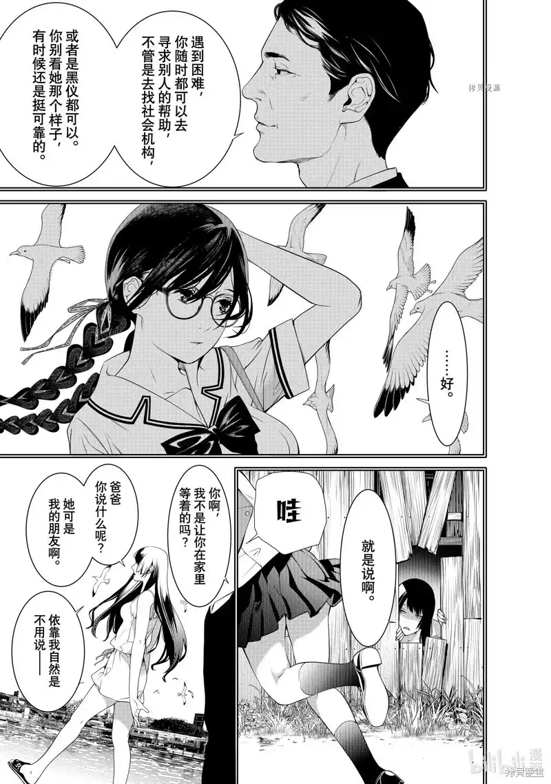 《化物语》单话 第179话 第13页