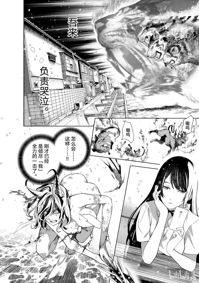 《化物语》单话 第179话 第2页