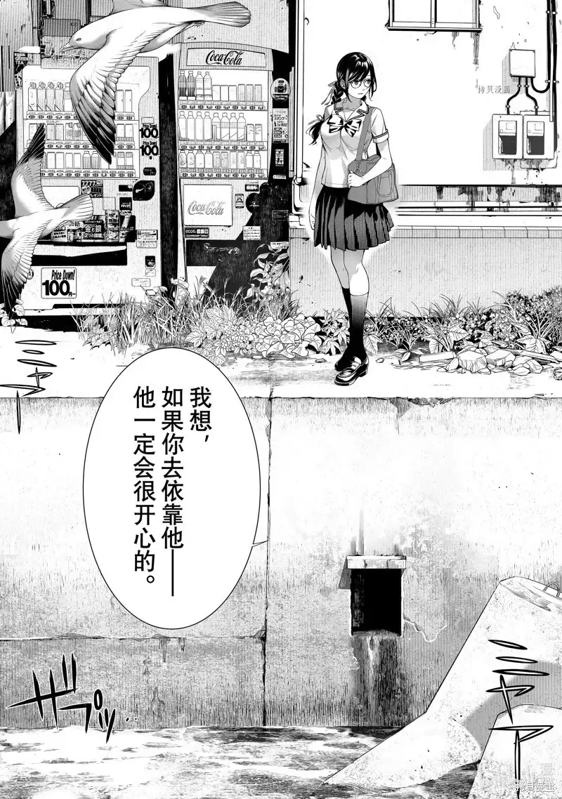 《化物语》单话 第179话 第15页