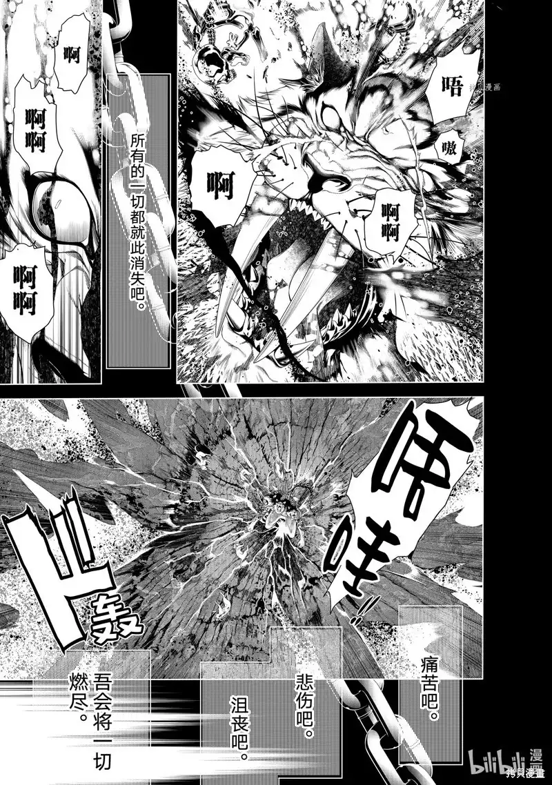 《化物语》单话 第179话 第1页