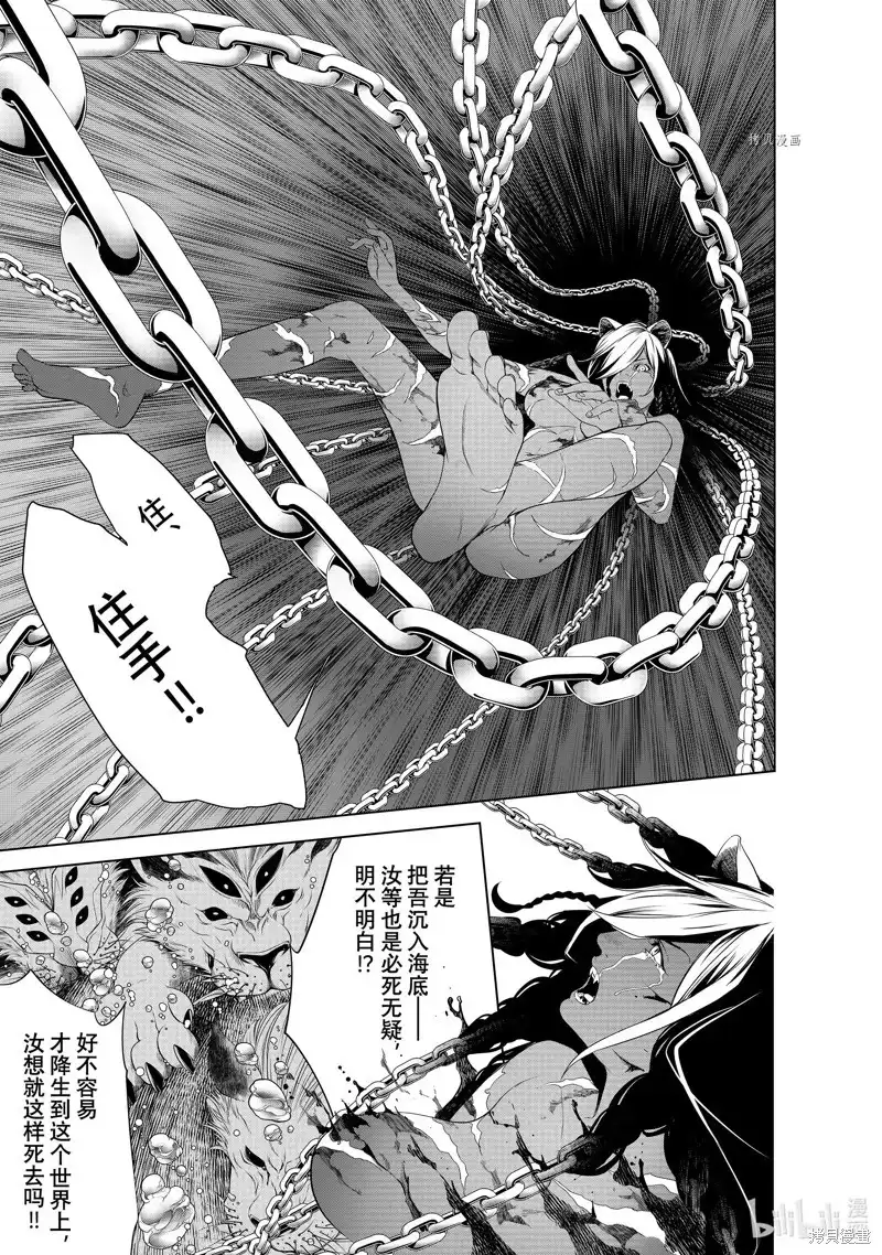 《化物语》单话 第179话 第7页