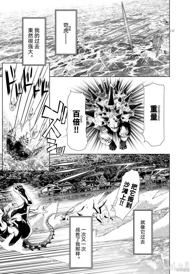 《化物语》单话 第179话 第5页
