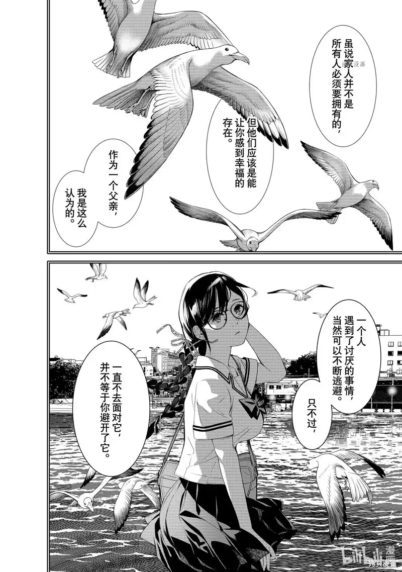 《化物语》单话 第179话 第12页