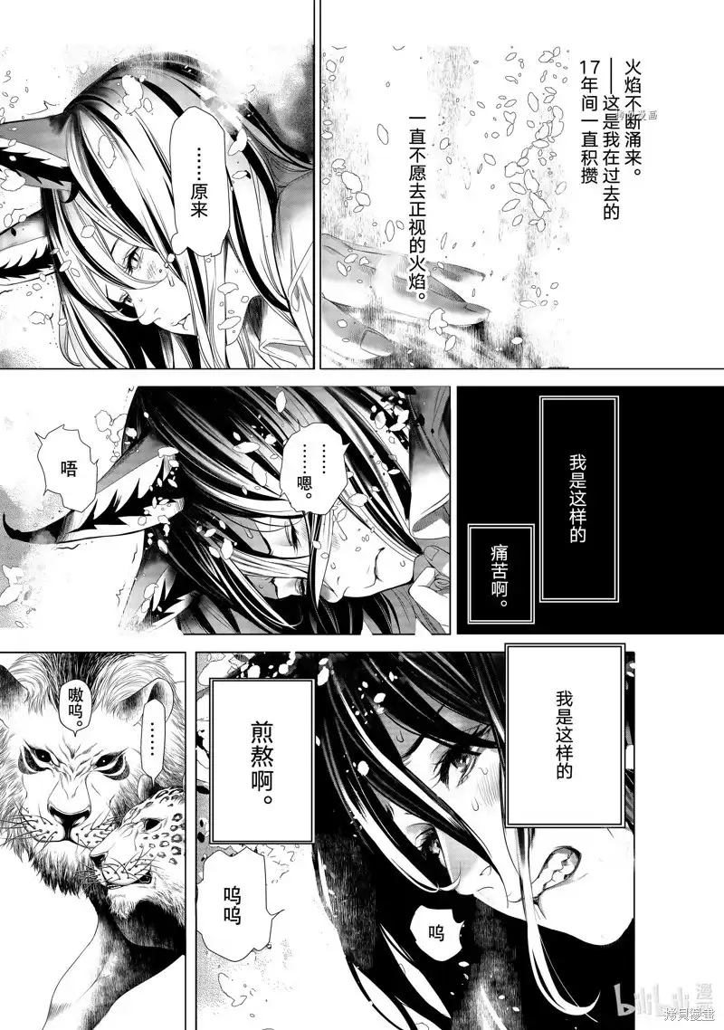 《化物语》单话 第180话 第15页
