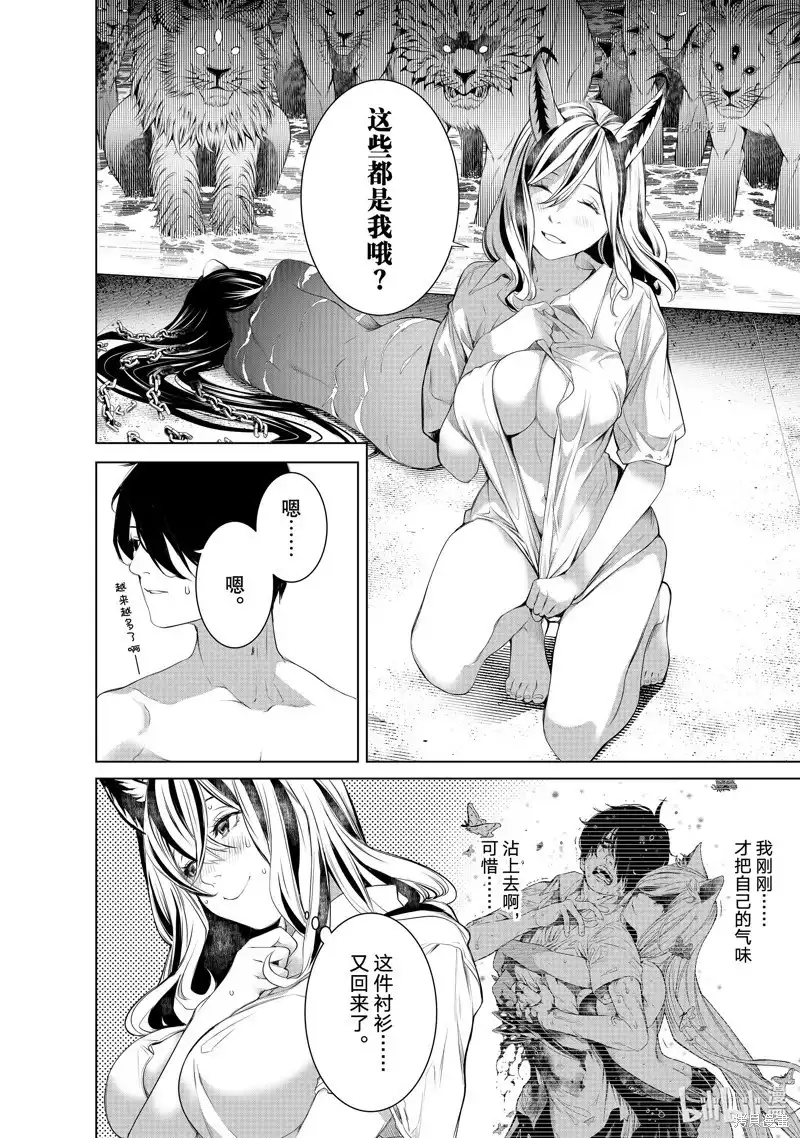 《化物语》单话 第180话 第8页