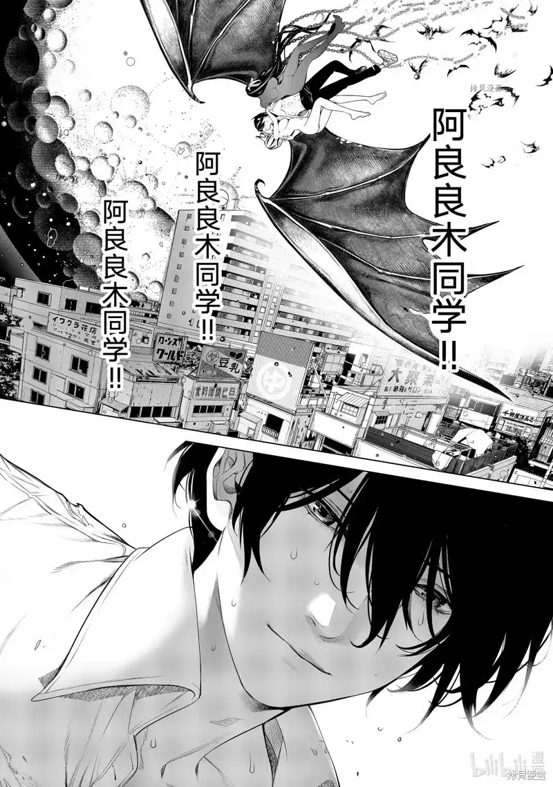 《化物语》单话 第180话 第6页