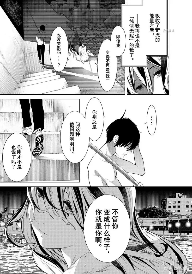 《化物语》单话 第180话 第11页