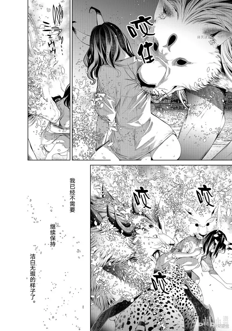 《化物语》单话 第180话 第16页