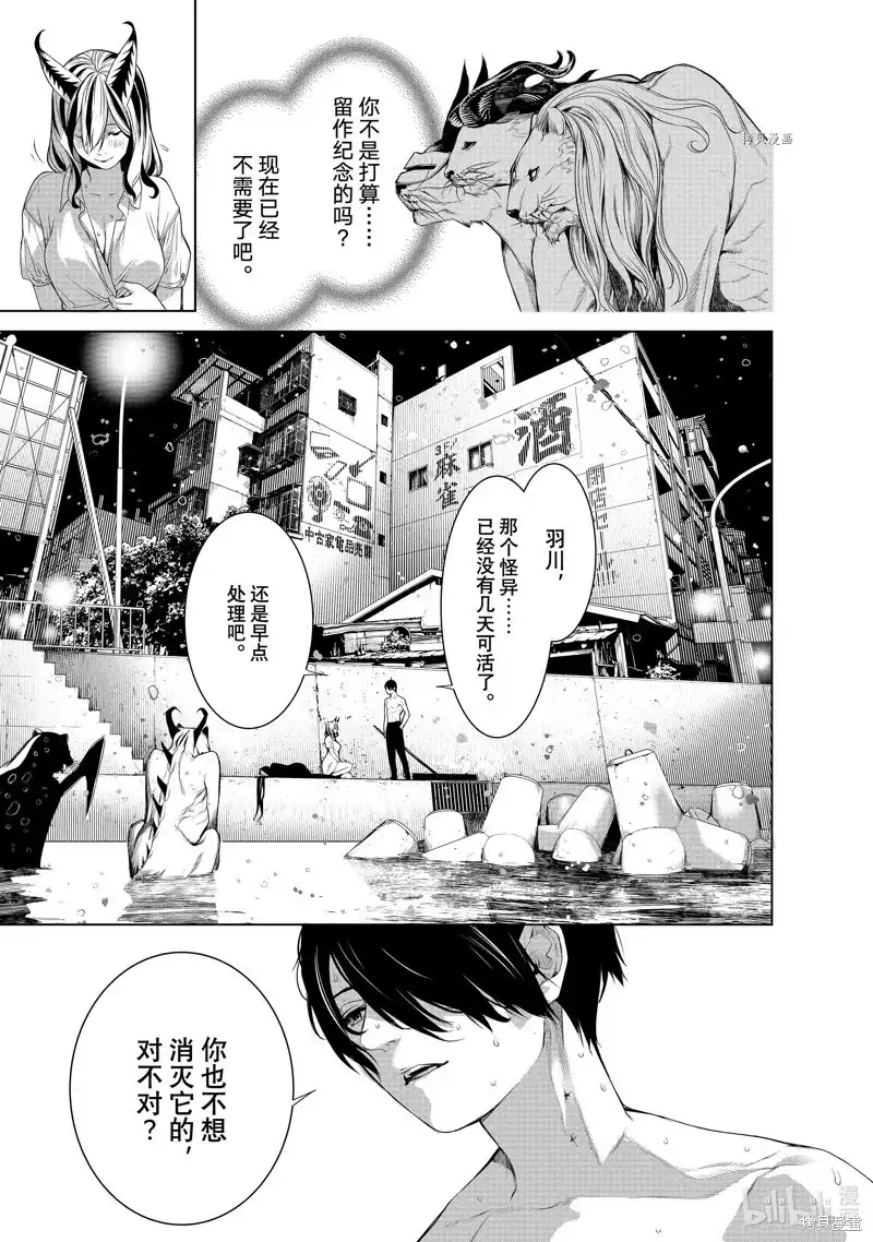 《化物语》单话 第180话 第9页