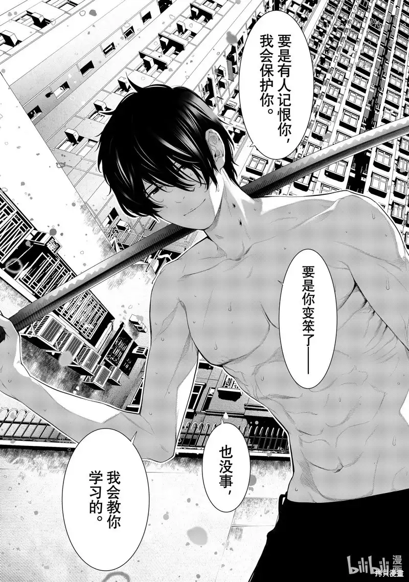 《化物语》单话 第180话 第13页