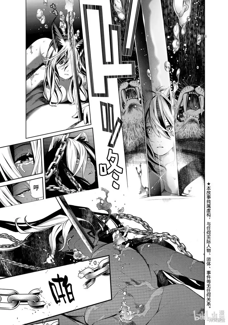 《化物语》单话 第180话 第1页