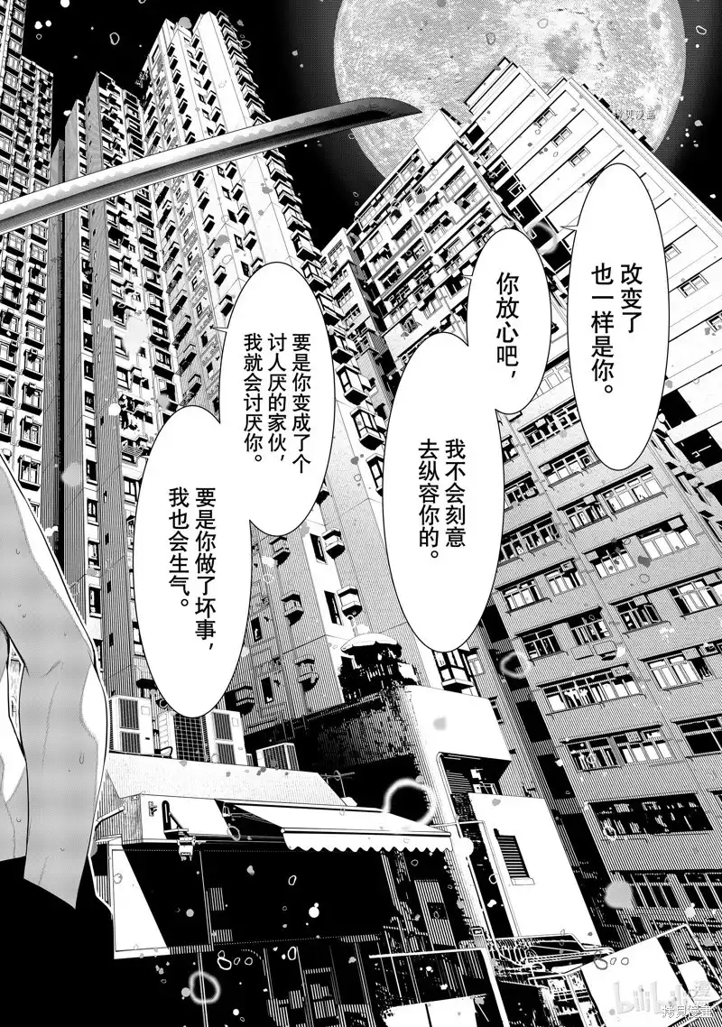 《化物语》单话 第180话 第12页