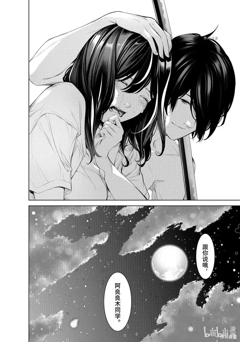 《化物语》单话 第180话 第18页