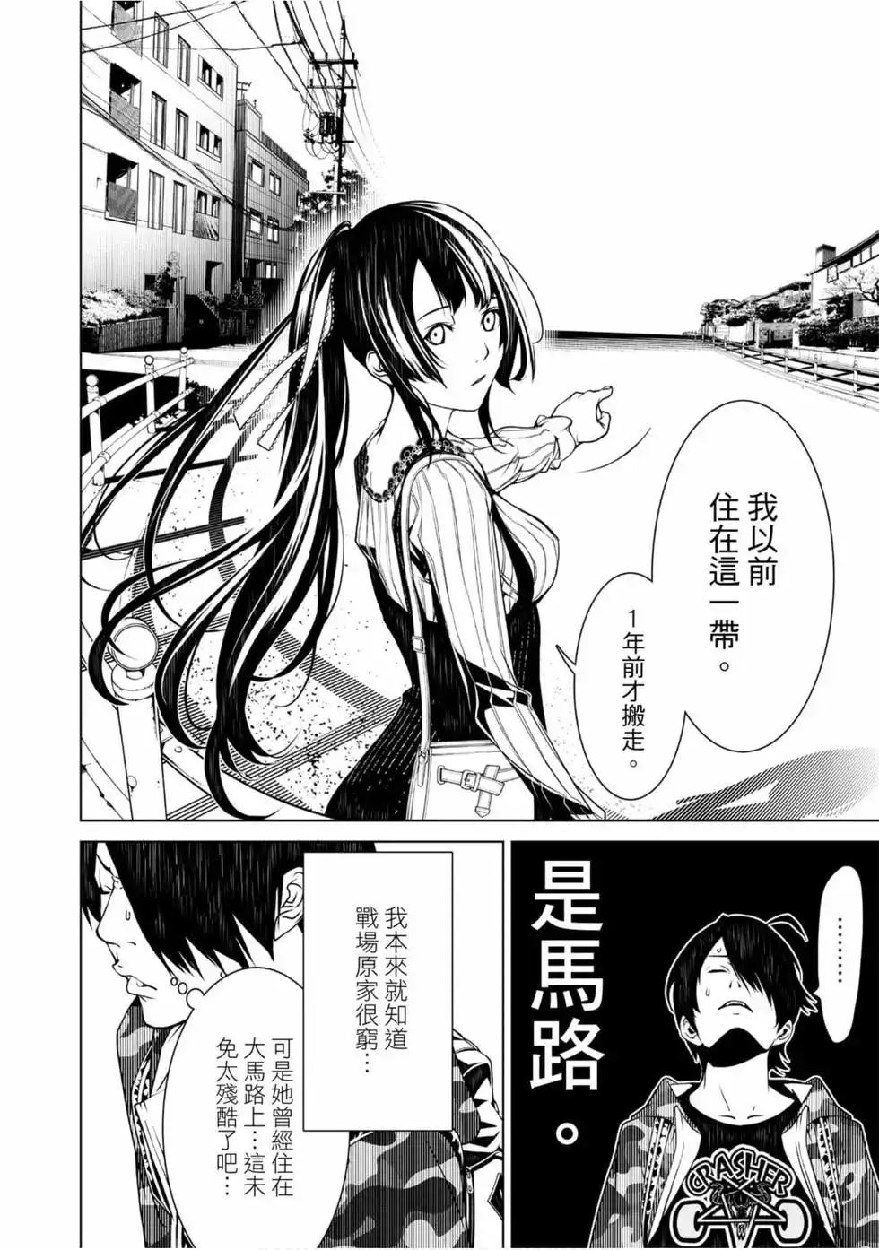 《化物语》单行本 第02卷 第128页