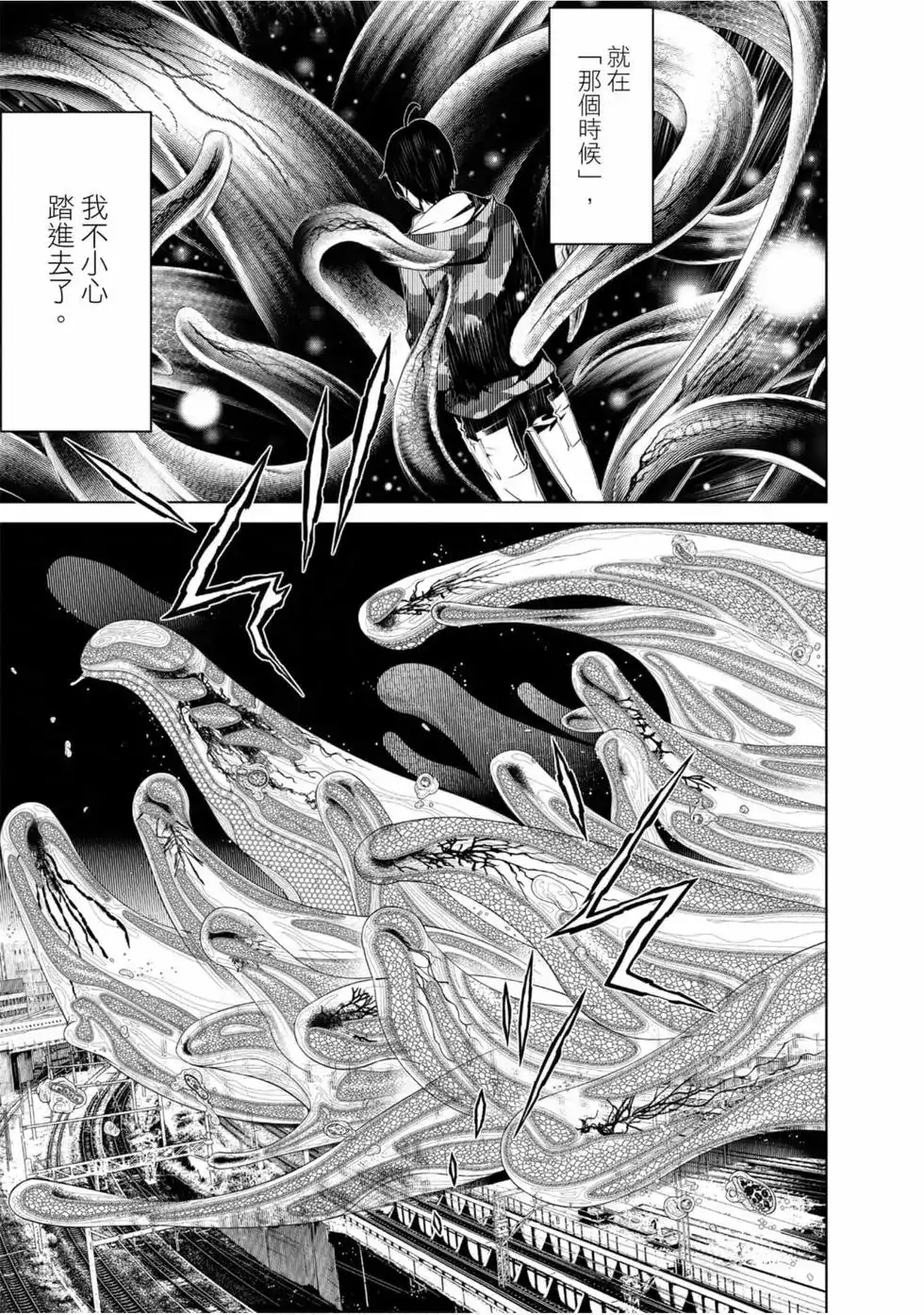 《化物语》单行本 第02卷 第75页