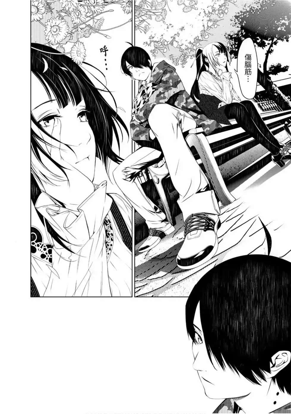 《化物语》单行本 第02卷 第56页