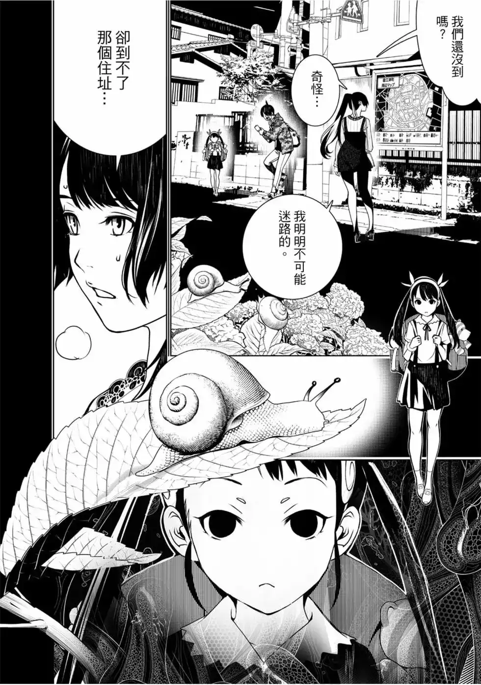 《化物语》单行本 第02卷 第146页