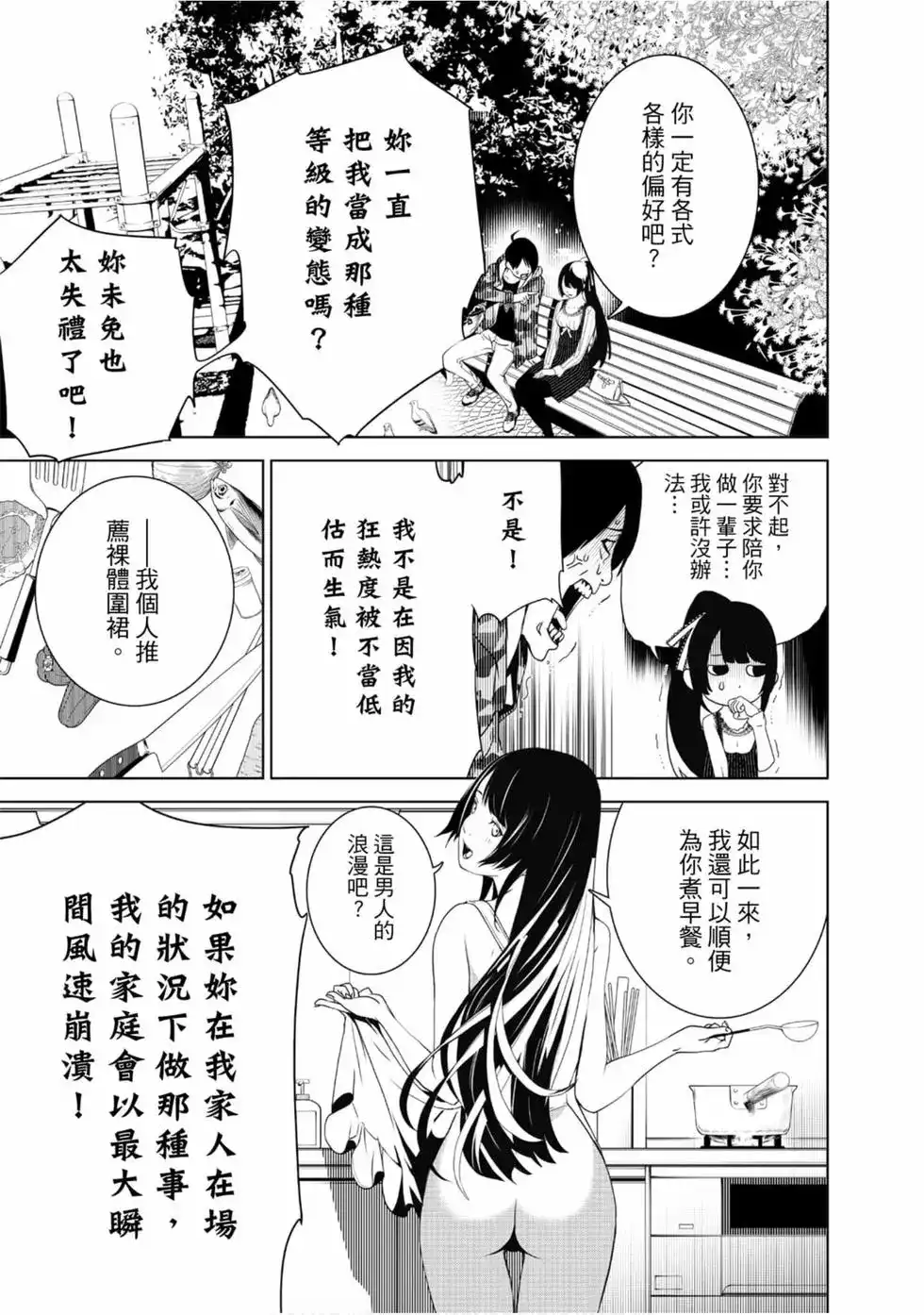 《化物语》单行本 第02卷 第39页