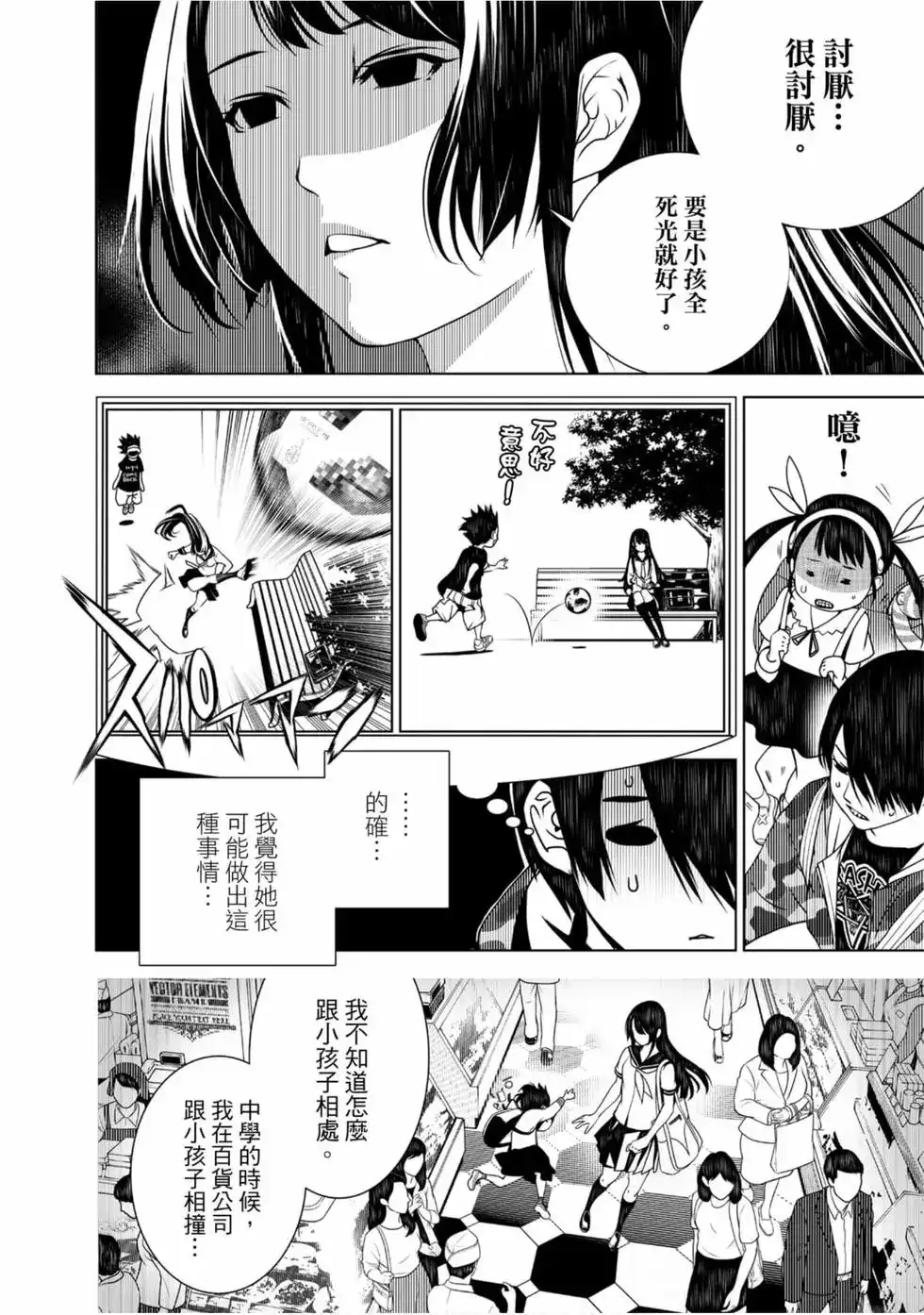 《化物语》单行本 第02卷 第134页