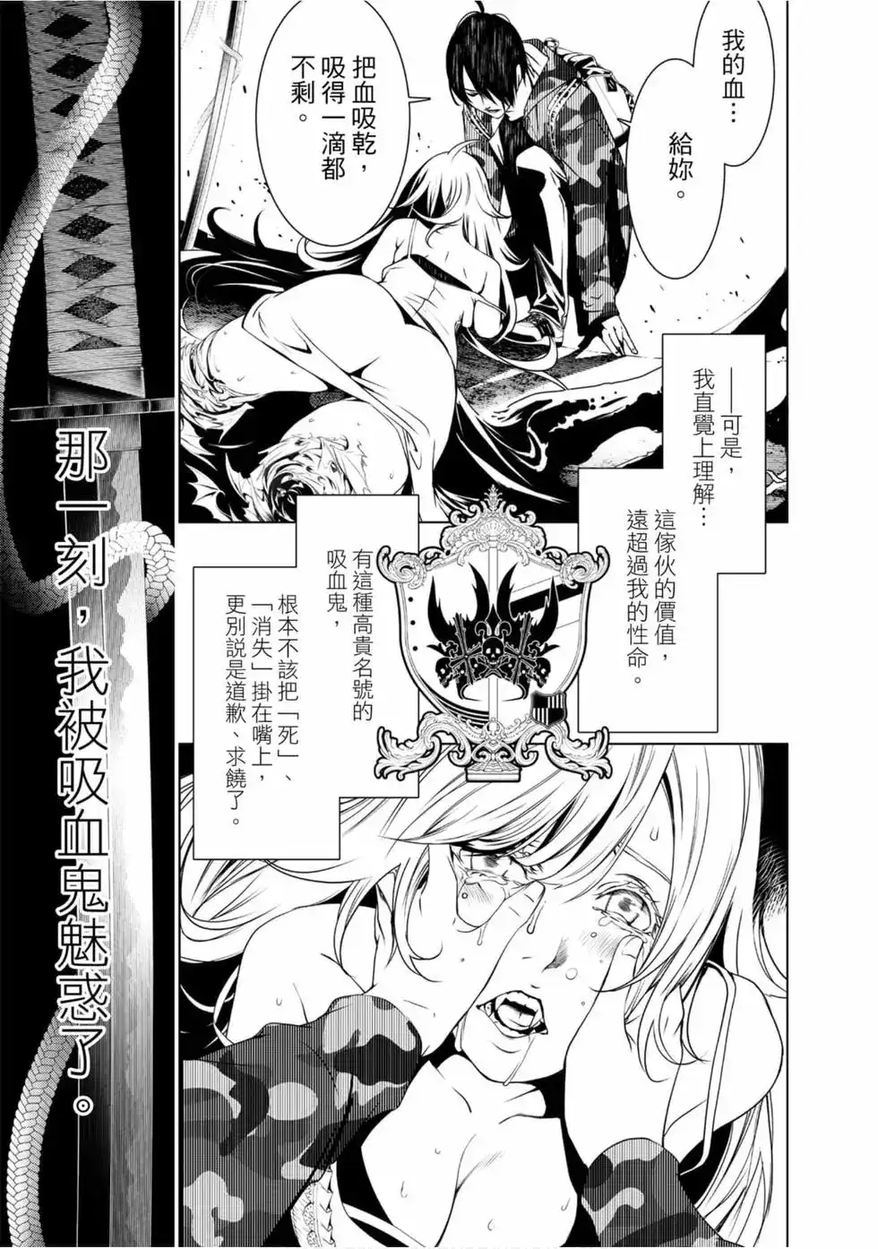 《化物语》单行本 第02卷 第105页