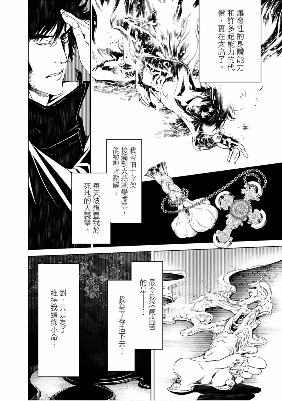《化物语》单行本 第02卷 第114页
