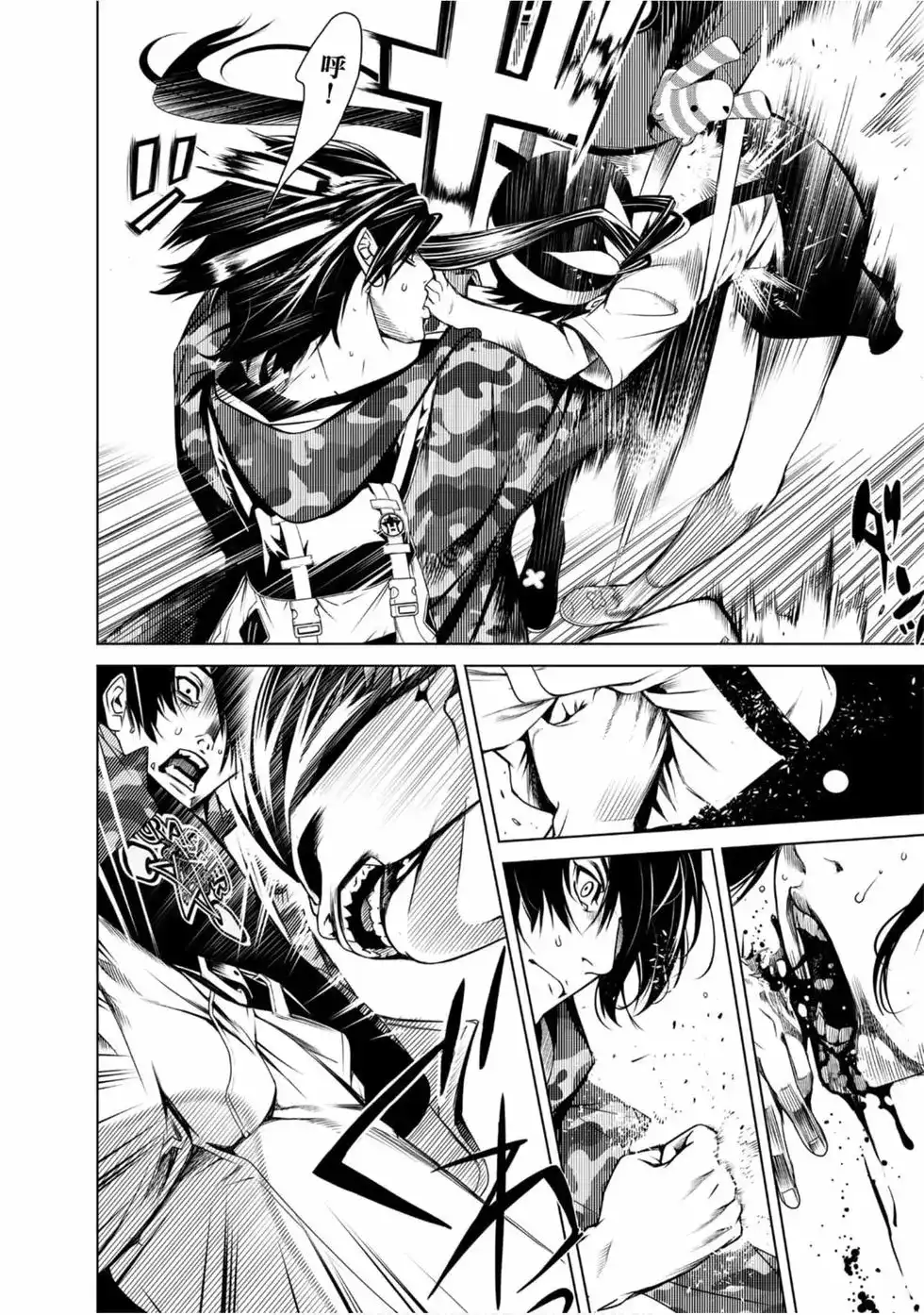《化物语》单行本 第02卷 第162页