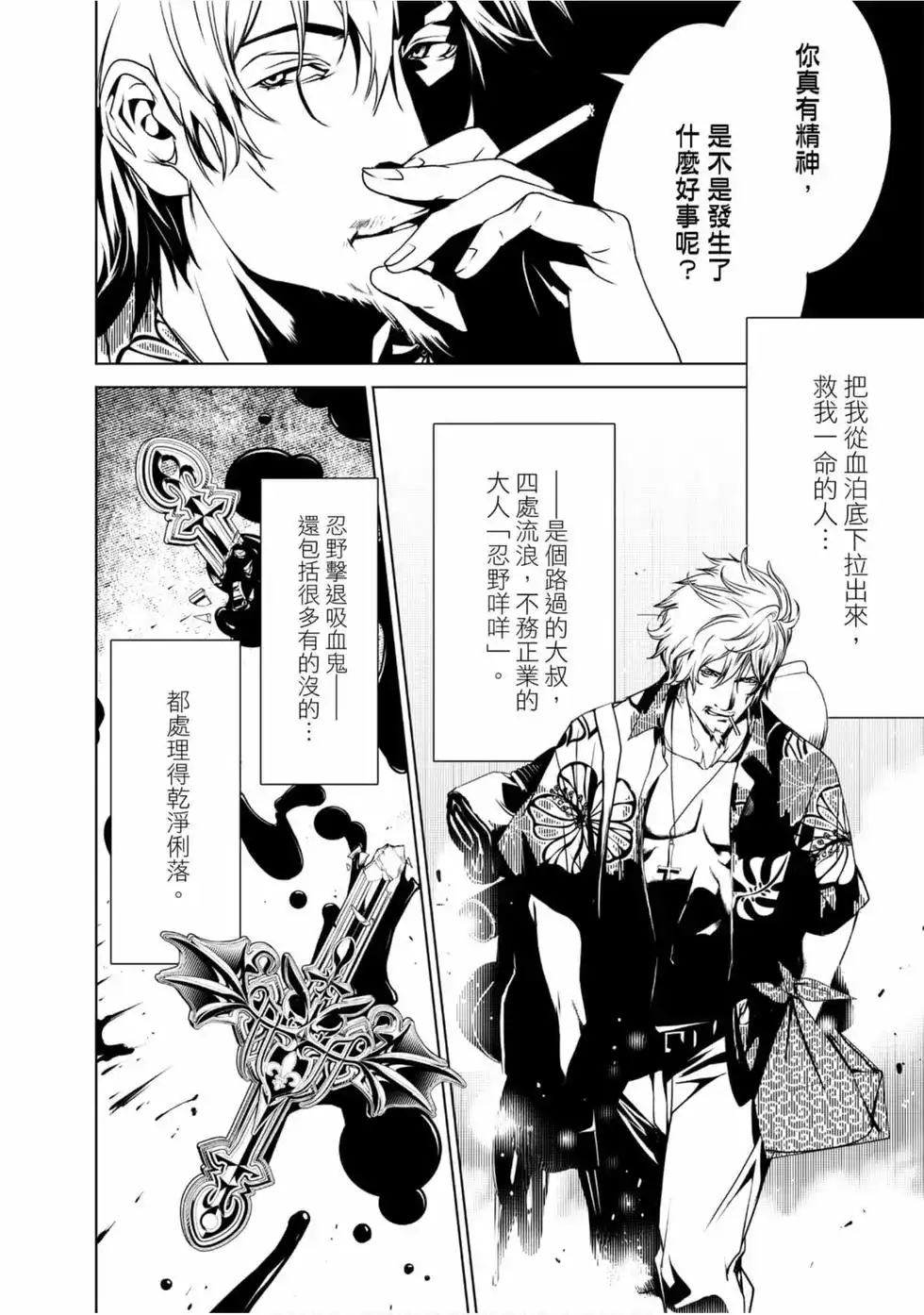 《化物语》单行本 第02卷 第116页