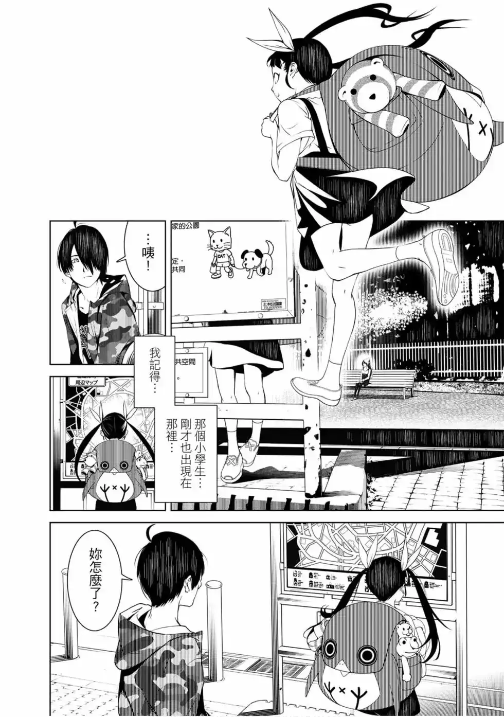 《化物语》单行本 第02卷 第64页