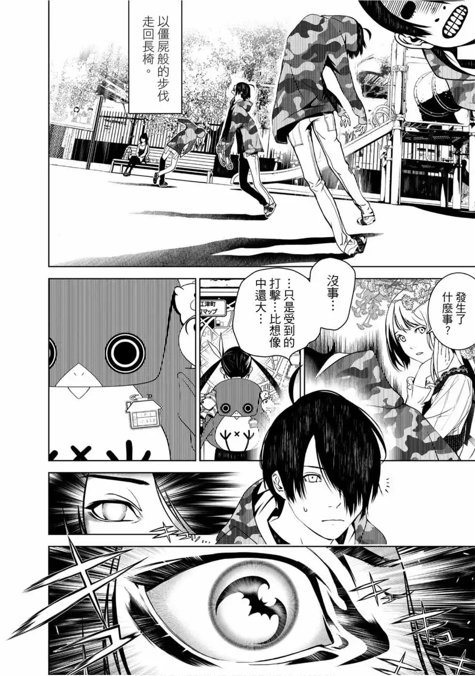 《化物语》单行本 第02卷 第68页